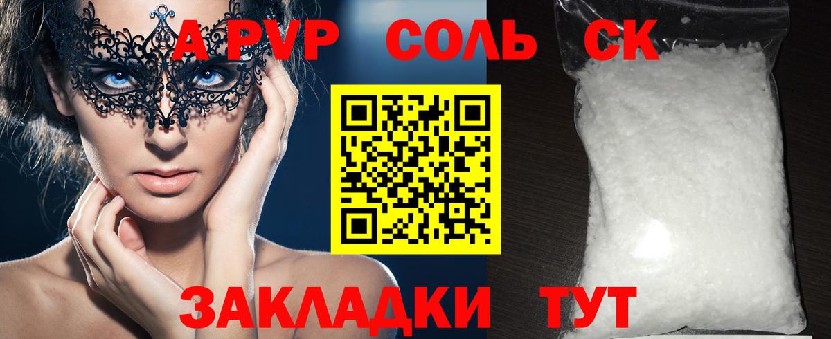 Alpha PVP мука Лысьва