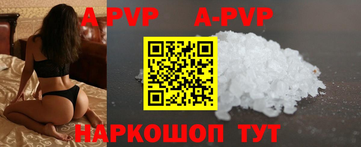 Лысьва  A-PVP мука  дарнет шоп  Alpha PVP Crystall  Вход с VPN 