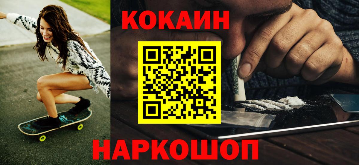 КОКАИН Боливия  Вход с VPN  Лысьва  КОКАИН Fish Scale 