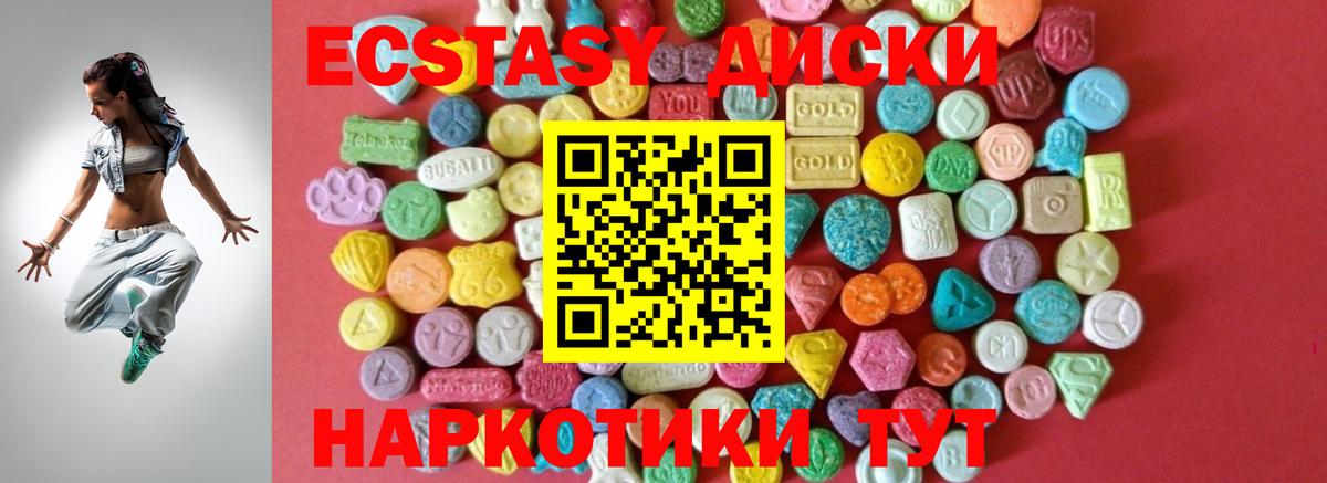 Ecstasy диски Лысьва