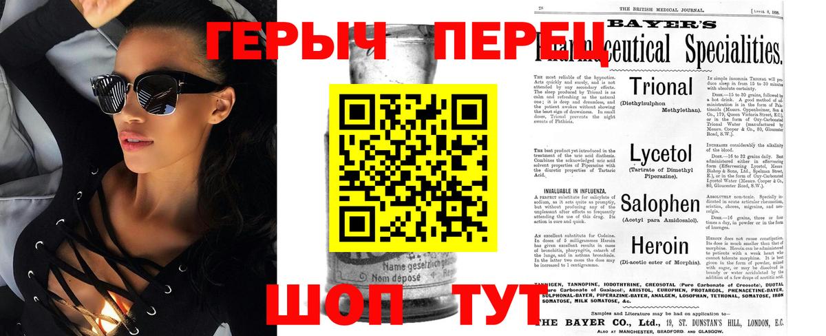 ГЕРОИН VHQ Лысьва