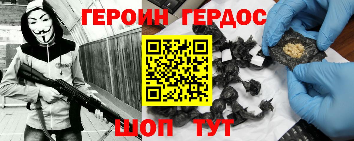 Лысьва  ГЕРОИН гречка  Вход с VPN 