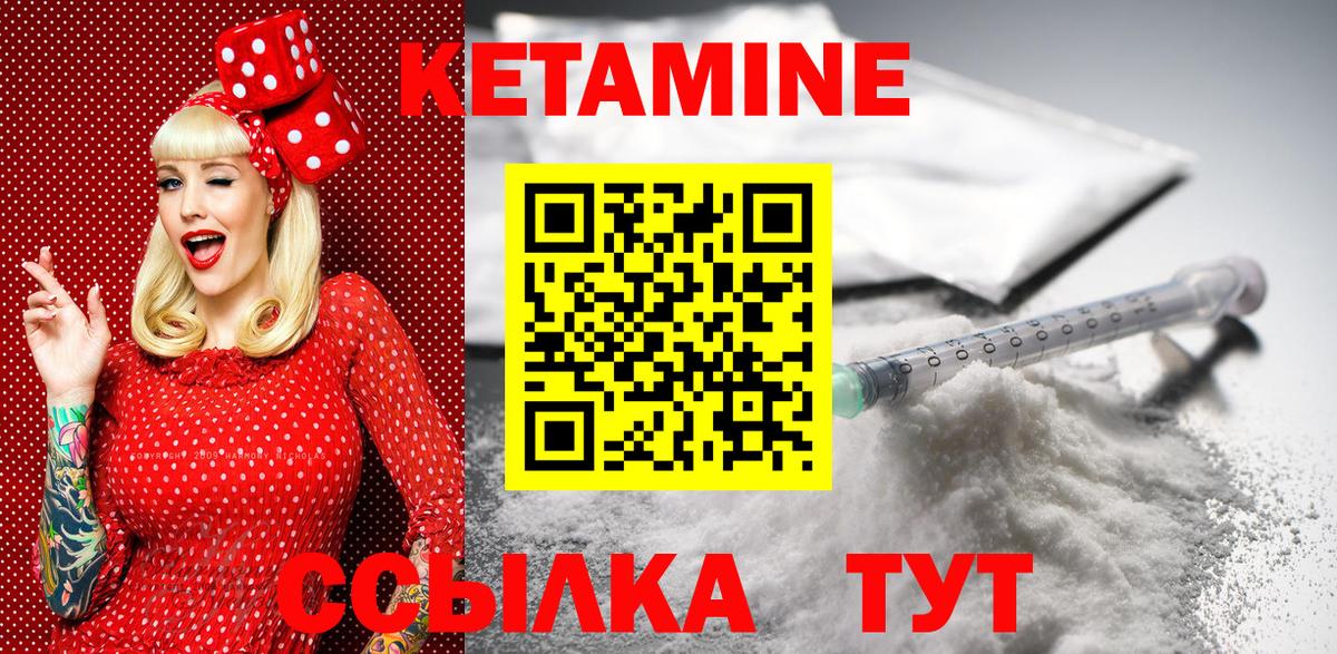 КЕТАМИН VHQ Лысьва