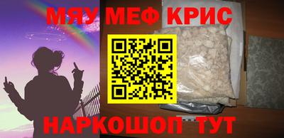 мефедрон мука Камышлов