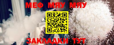 мефедрон мука Камышлов