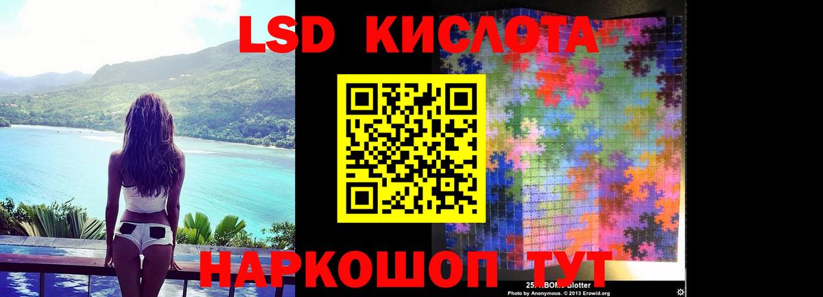 LSD-25 экстази кислота  Лсд 25 экстази ecstasy  Вход с VPN  Лсд 25 экстази  Лысьва 
