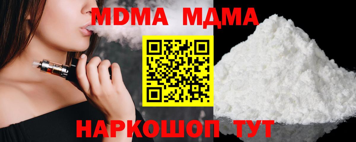 Лысьва  MDMA crystal  Вход с VPN  MDMA  MDMA crystal 