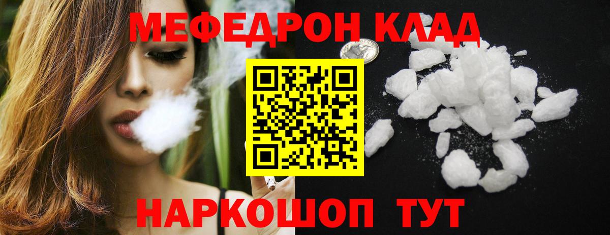 Мефедрон mephedrone  МЕФ  Лысьва  Вход с VPN  МЯУ-МЯУ  Мефедрон VHQ 
