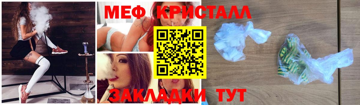 Меф мука Лысьва