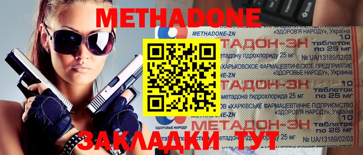 мега   МЕТАДОН methadone  Вход с VPN  Лысьва  МЕТАДОН кристалл 