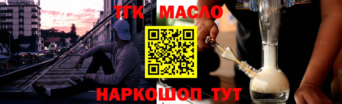 Дистиллят ТГК гашишное масло  ТГК THC oil  Лысьва  блэк спрут ТОР  Вход с VPN 